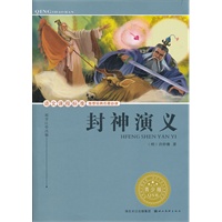 语文课程标准推荐经典名著必读·青少版(插图本)经典名著--封神演义