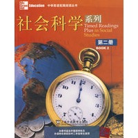中学生拓展课程系列：社会科学2
