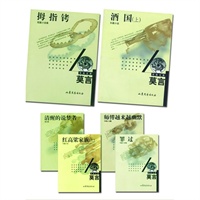 莫言小说系列套装（酒国（上下册）.拇指铐.红高粱家族（上下册）.清醒的说梦者.师傅越来越幽默？.透明的红萝卜 罪过）