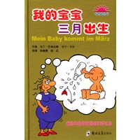 我的宝宝三月出生