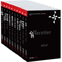 赫塔米勒作品集（当当网独家发售 09年诺贝尔文学奖得主首次登陆中国 赠送价值88元时尚帆布袋）