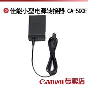 佳能小型电源转接器 CA-590E
