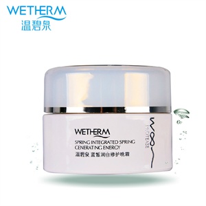 包邮 温碧泉蓝皙润白修护晚霜50g 提亮肤色 美白滋润保湿面霜