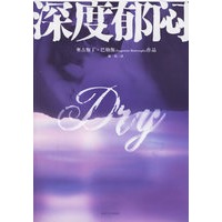 深度郁闷