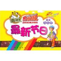 最新节日手抄本/多彩校园创意板报