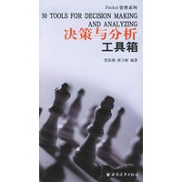 决策与分析工具箱——Pocket管理系列