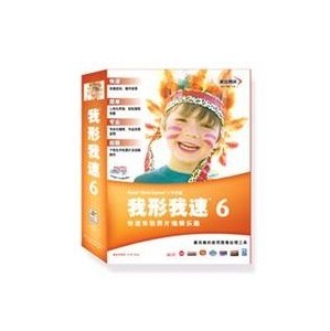 我形我速6