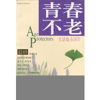 青春不老