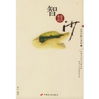 智慧沙