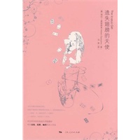 遗失翅膀的天使