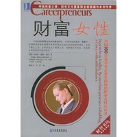 财富女性