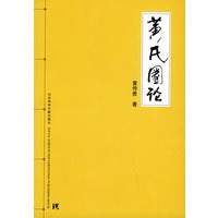 黄氏圈论