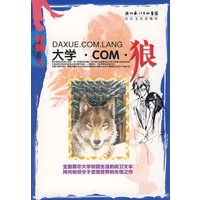 大学.COM .狼