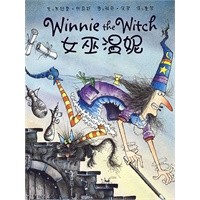 女巫温妮系列（温妮的新电脑、温妮在海海边、温妮和午夜小飞龙......全七册）