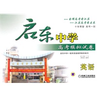 英语：启东中学高考模拟试卷（2011.1印刷）