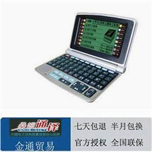 【金通贸易】桑姆通译F560 法语通 新款 2G内存
