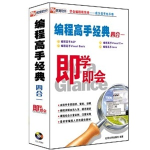 编程高手经典四合