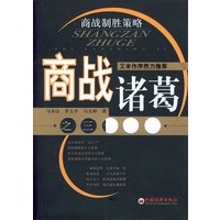 商战诸葛之三十五计