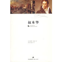 叔本华