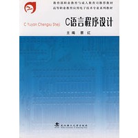C语言程序设计