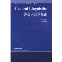 普通语言学概论[英文版]