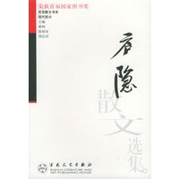 庐隐散文选集——百花散文书系·现代散文丛书