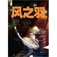 从现在开始，90后读90后文学.4——（青春文学领军团队破冰巨献！打造90后自己的文学主场地）