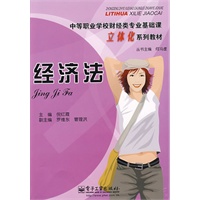 经济法（含光盘）