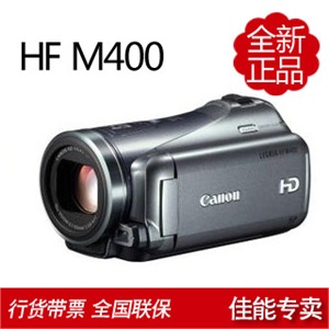 佳能（Canon）HF M400 闪存高清数码摄像机 赠专用摄像包