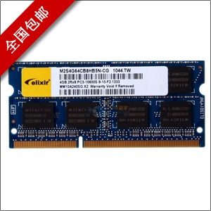 南亚易胜（elixir）DDR3 1333 4G 笔记本内存 全国包邮