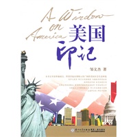 美国印记