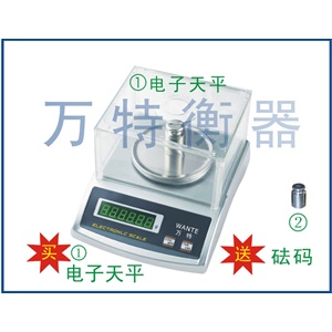 万特电子天平电子秤电子称珠宝称黄金秤纺织仪器200*0.001g