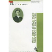 教育改革与素质教育——魏书生教育文库