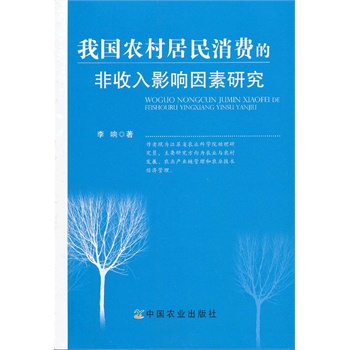 影响光合作用的因素_影响居民收入的因素(2)