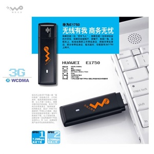 01086085841联通3G华为E1750双模网卡WCDMA/EDGE，可送货上门
