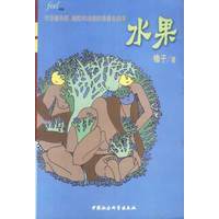 水果