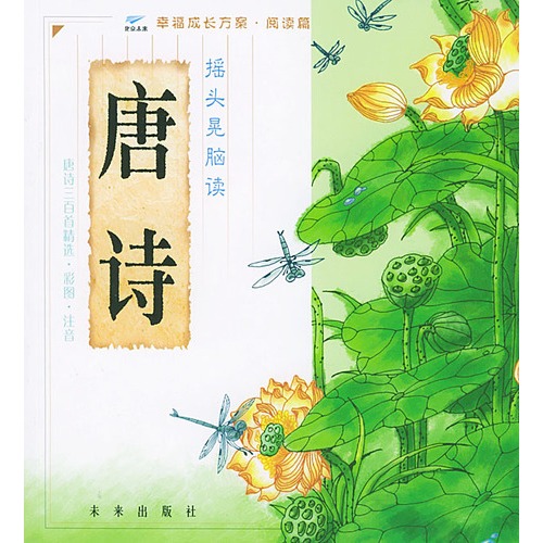 读唐诗古筝伴奏图片