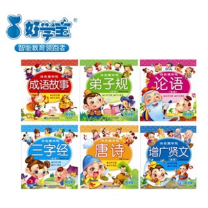 好学宝有声系列 国学启蒙 快乐国学院