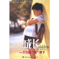 优化成长：千万别“怪”孩子