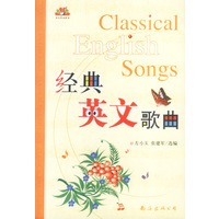经典英文歌曲
