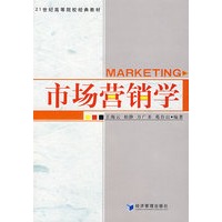 市场营销学