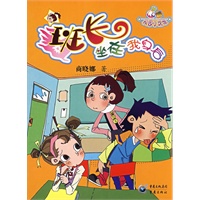 班长坐在我身后