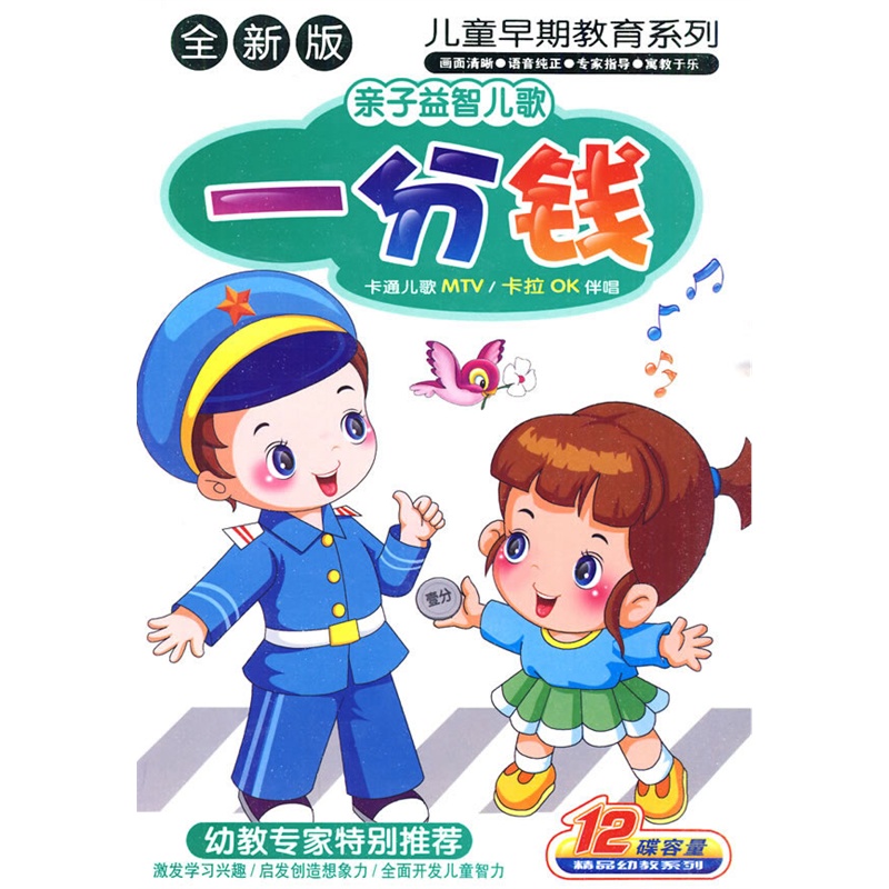 《我在马路边捡到一分钱》的手稿