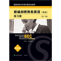 新编剑桥商务英语练习册(高级)(第三版)
