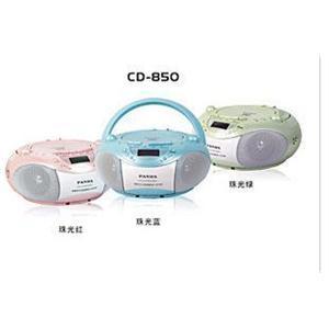 熊猫 CD-850 DVD播放机.MP3磁带USB.SD卡收音 复读机 收录机