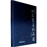 红木家具精品汇