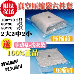 Hobberdy Dick加厚真空压缩袋六件套2大2中2小 加送泵和洗衣袋