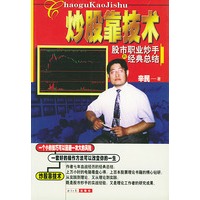 炒股靠技术