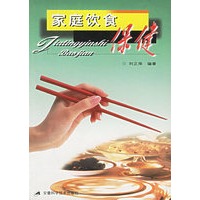 家庭饮食保健