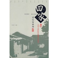 回家丛书：音乐家系列